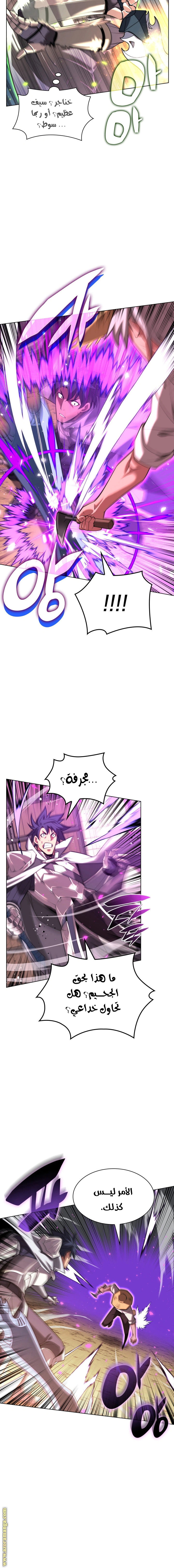 Read Overgeared AR Manga Online