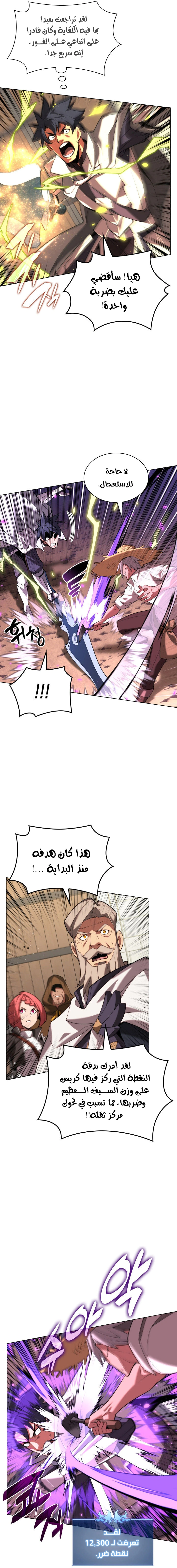 Read Overgeared AR Manga Online