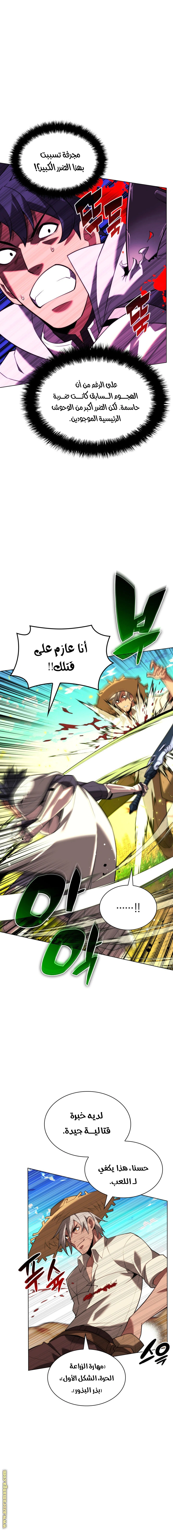 Read Overgeared AR Manga Online
