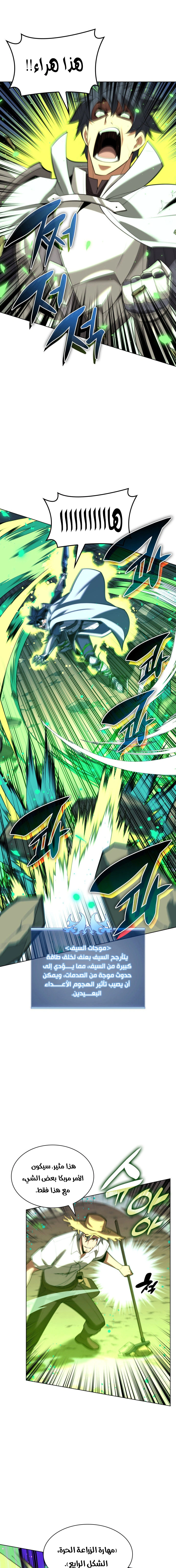 Read Overgeared AR Manga Online