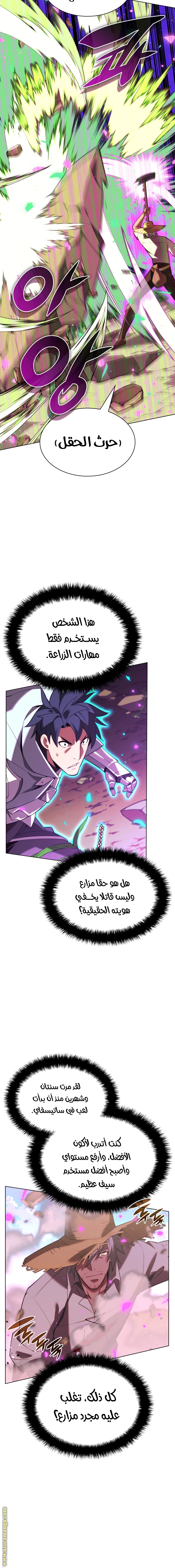 Read Overgeared AR Manga Online