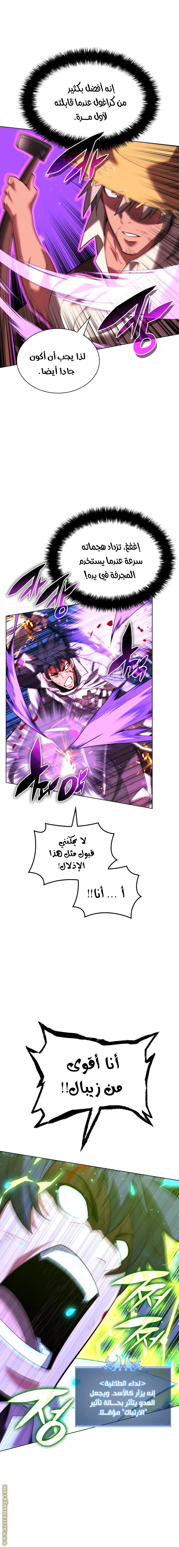 Read Overgeared AR Manga Online