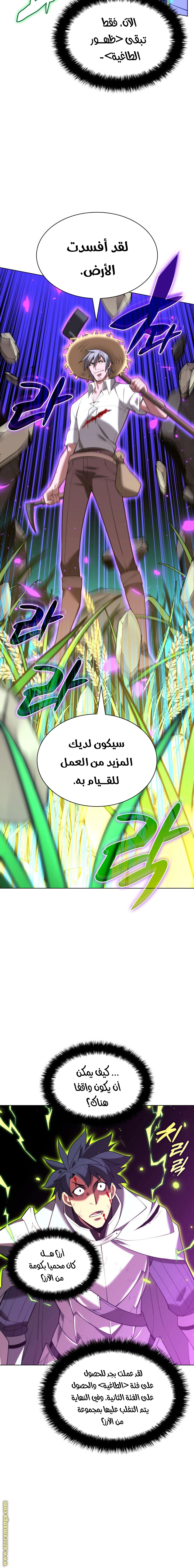 Read Overgeared AR Manga Online