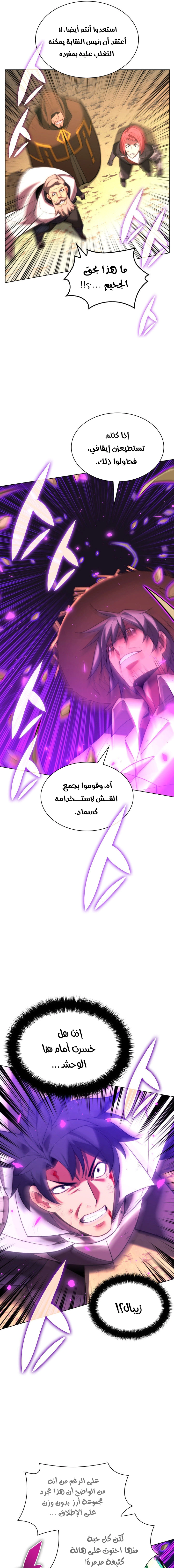 Read Overgeared AR Manga Online