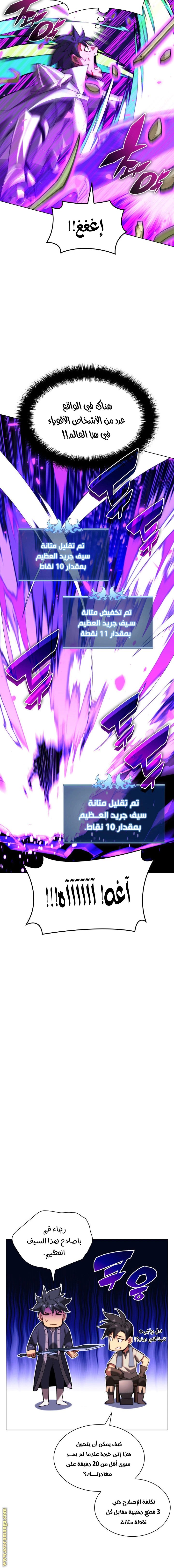 Read Overgeared AR Manga Online