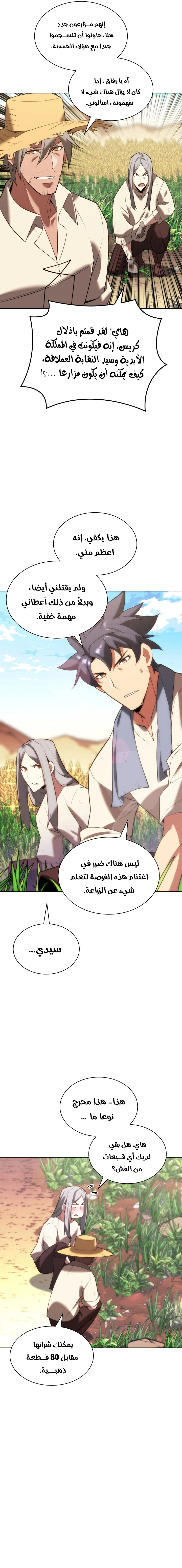 Read Overgeared AR Manga Online
