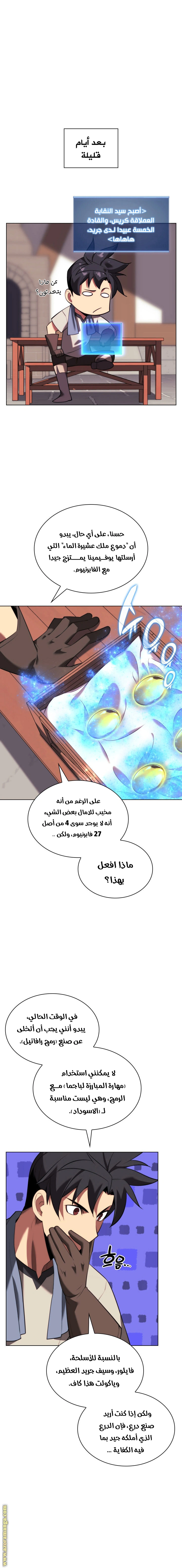 Read Overgeared AR Manga Online