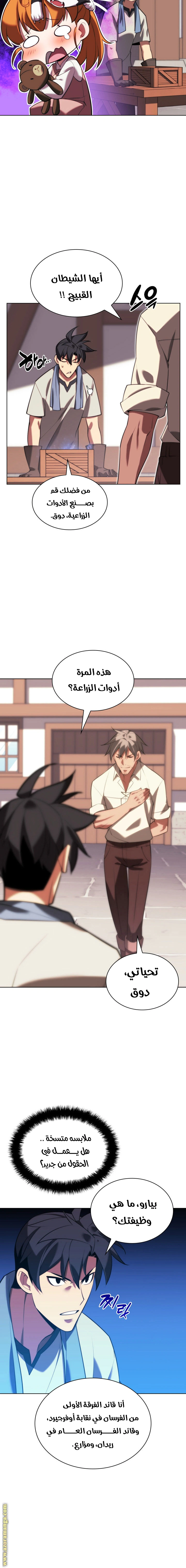 Read Overgeared AR Manga Online