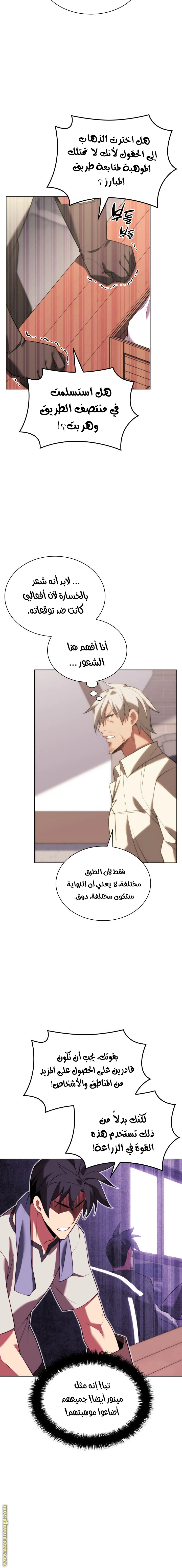 Read Overgeared AR Manga Online