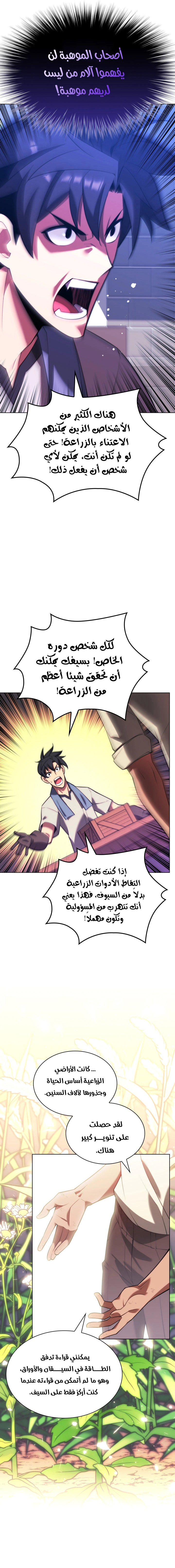Read Overgeared AR Manga Online