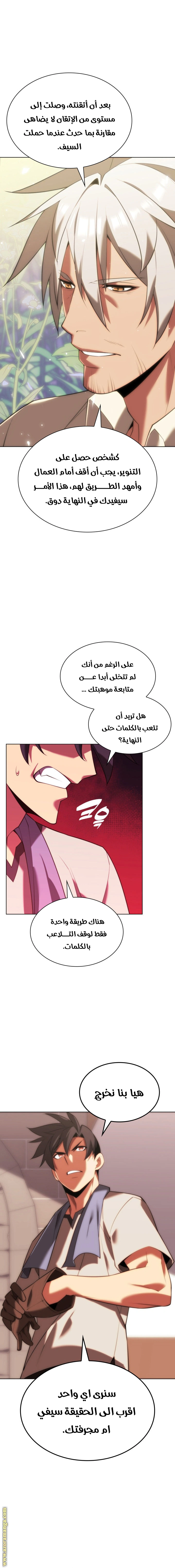 Read Overgeared AR Manga Online