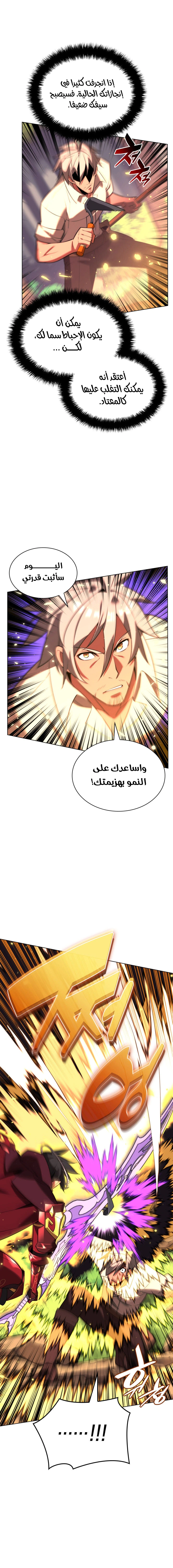 Read Overgeared AR Manga Online