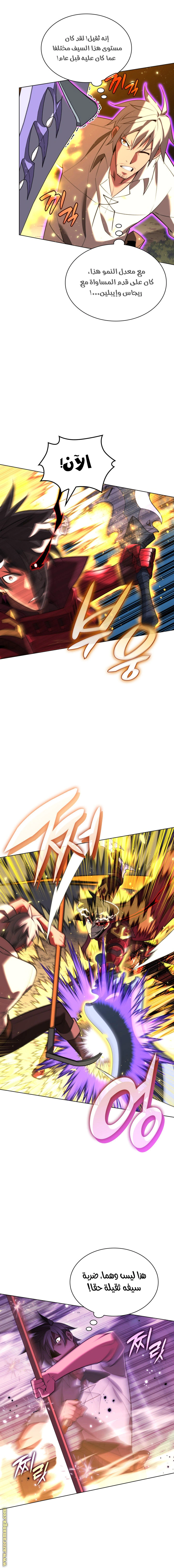 Read Overgeared AR Manga Online