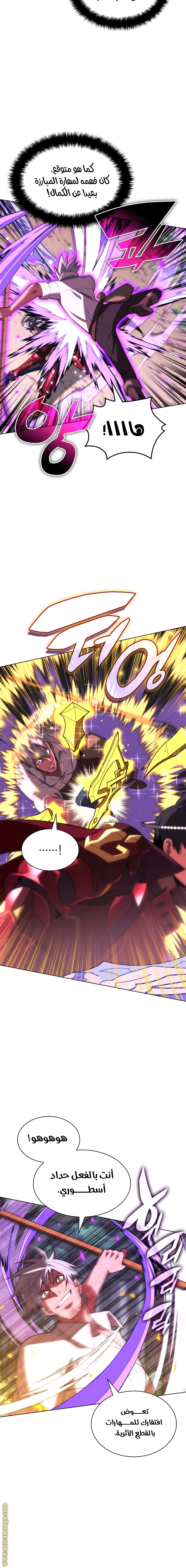Read Overgeared AR Manga Online