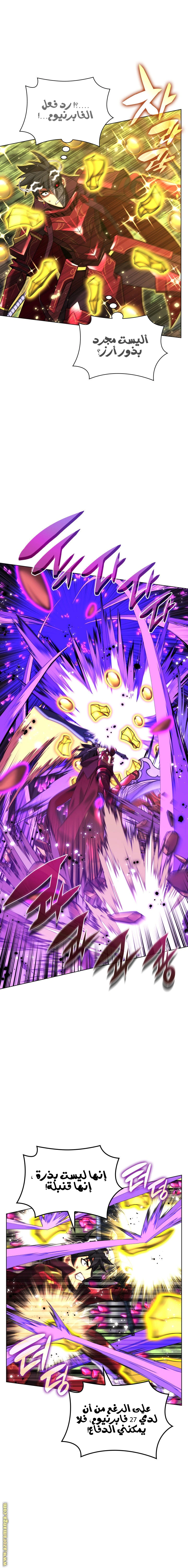 Read Overgeared AR Manga Online