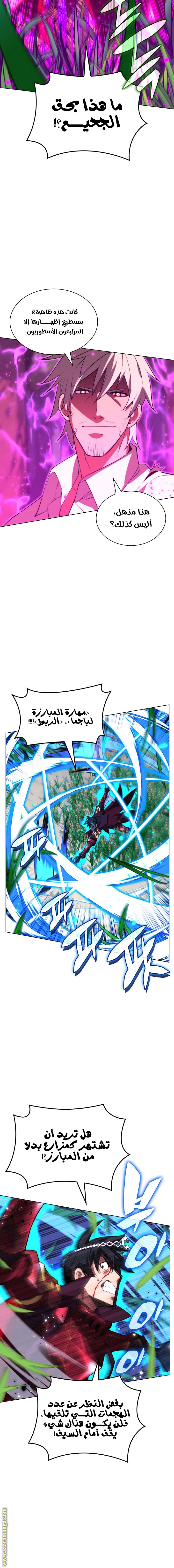 Read Overgeared AR Manga Online