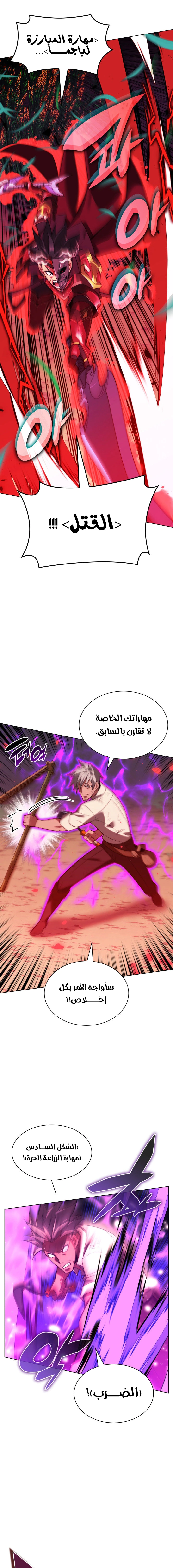 Read Overgeared AR Manga Online
