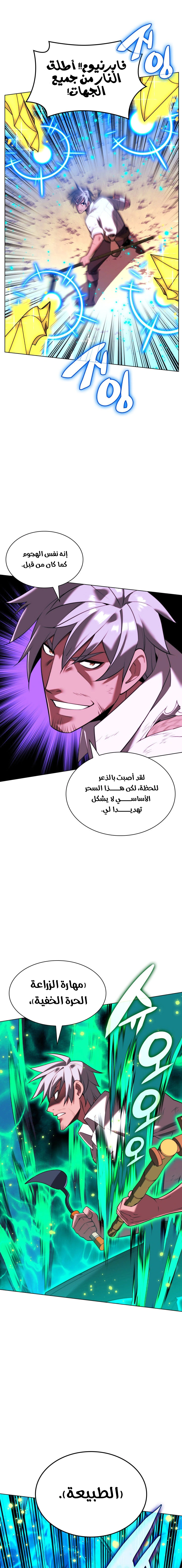 Read Overgeared AR Manga Online