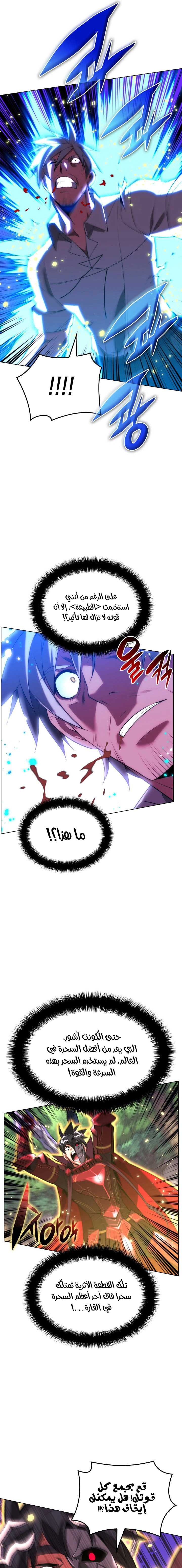 Read Overgeared AR Manga Online