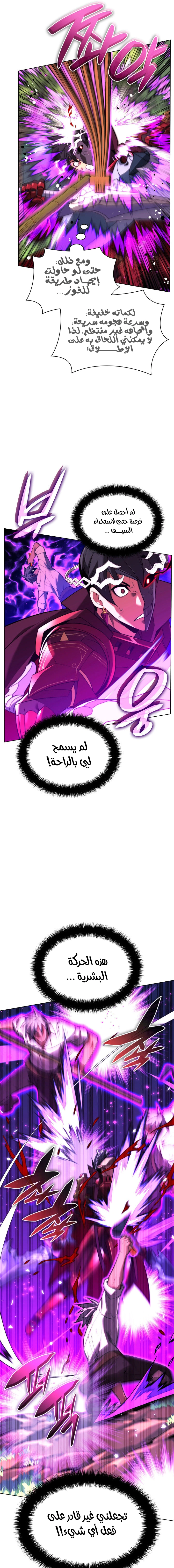 Read Overgeared AR Manga Online