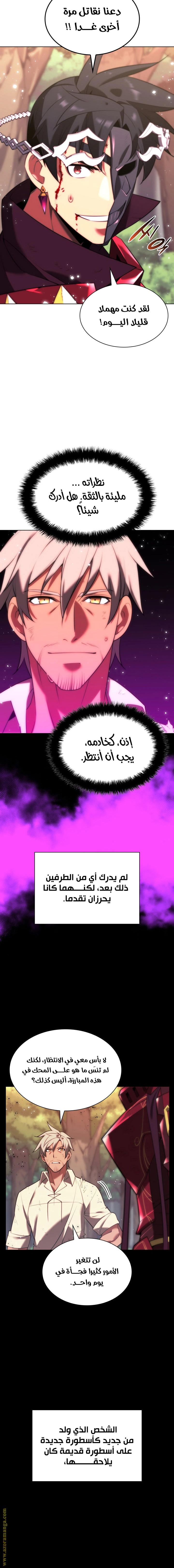 Read Overgeared AR Manga Online