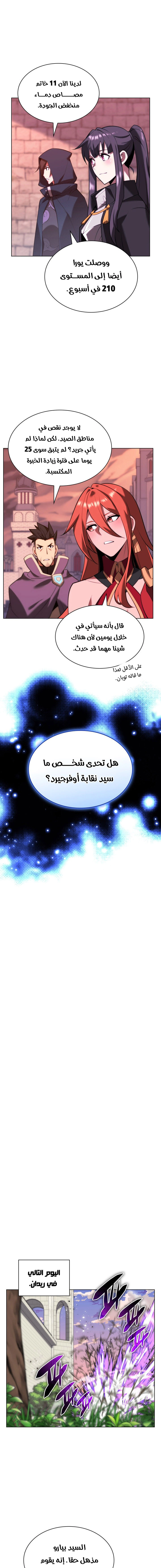 Read Overgeared AR Manga Online