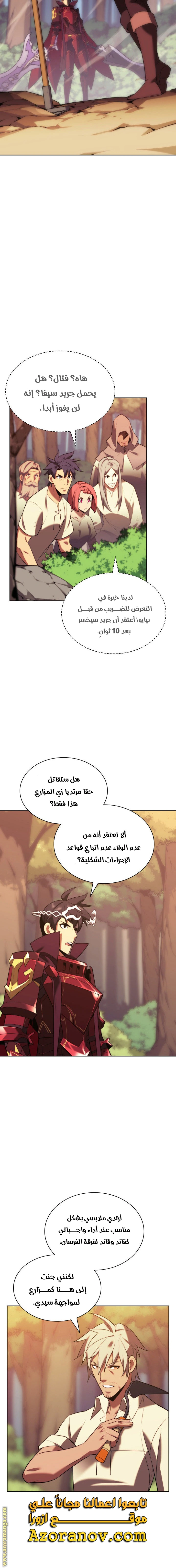 Read Overgeared AR Manga Online