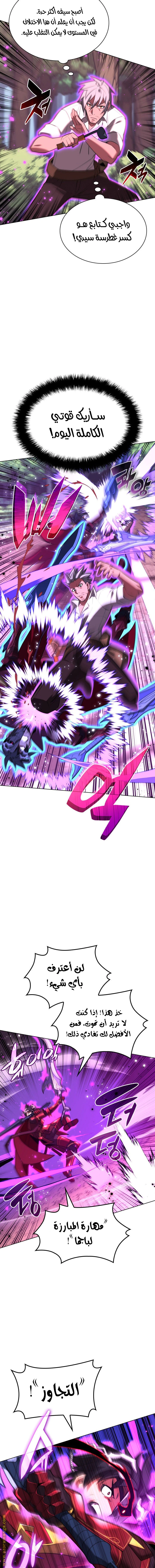 Read Overgeared AR Manga Online