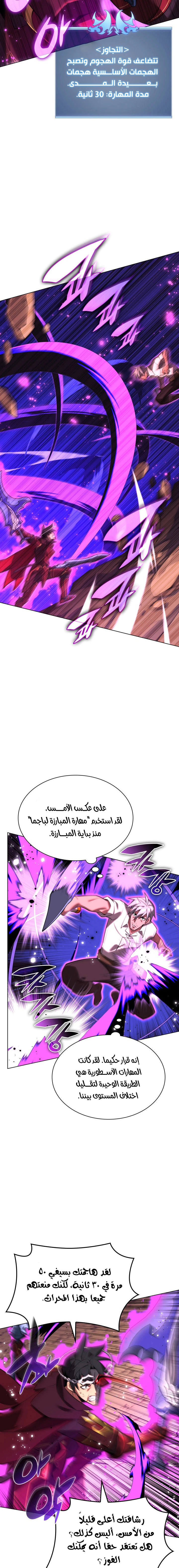 Read Overgeared AR Manga Online