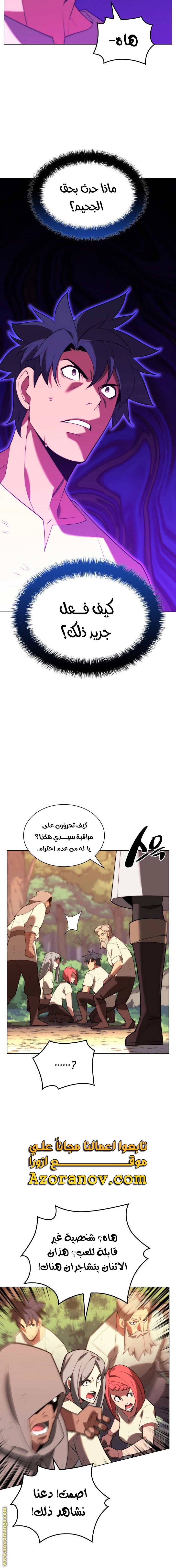 Read Overgeared AR Manga Online