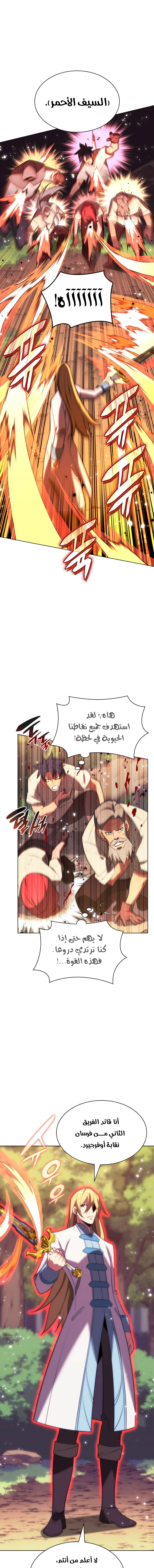 Read Overgeared AR Manga Online