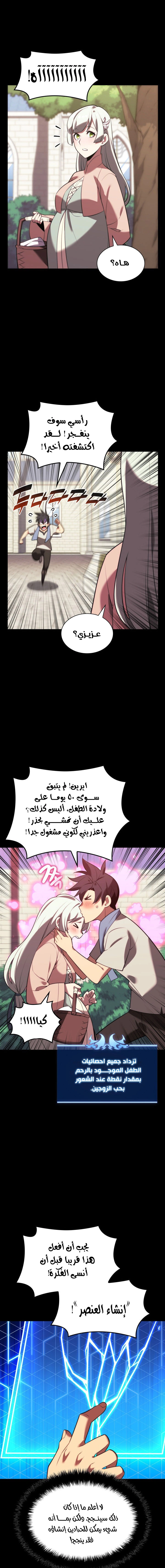 Read Overgeared AR Manga Online
