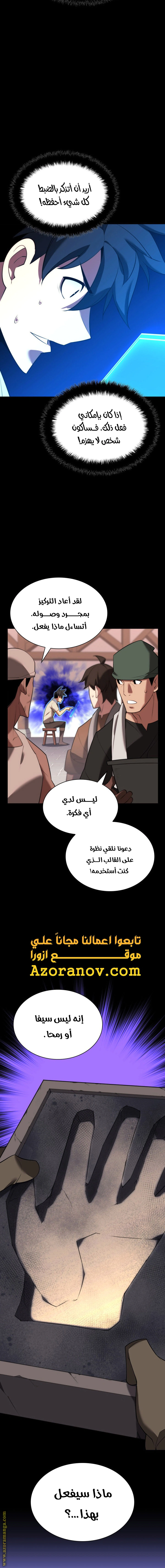 Read Overgeared AR Manga Online
