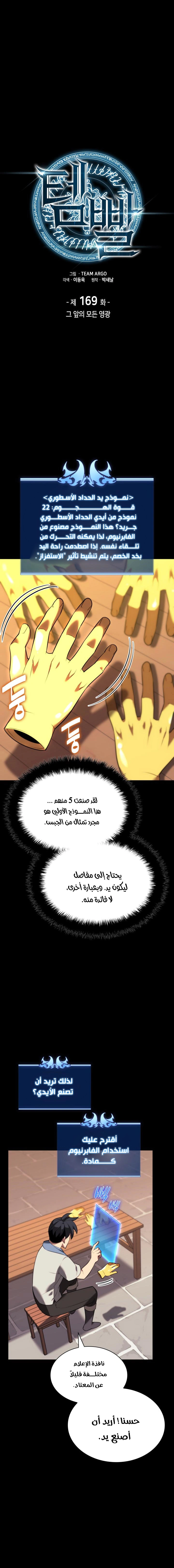 Read Overgeared AR Manga Online
