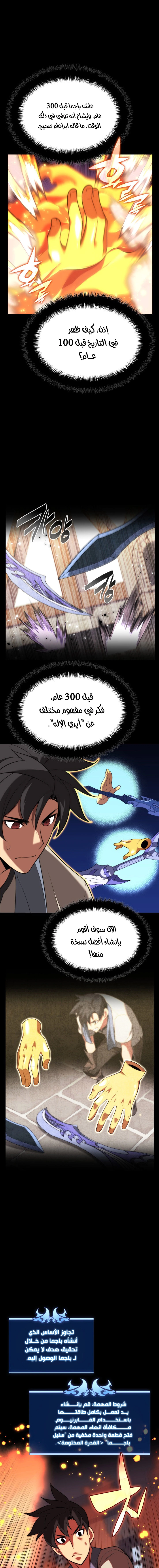 Read Overgeared AR Manga Online