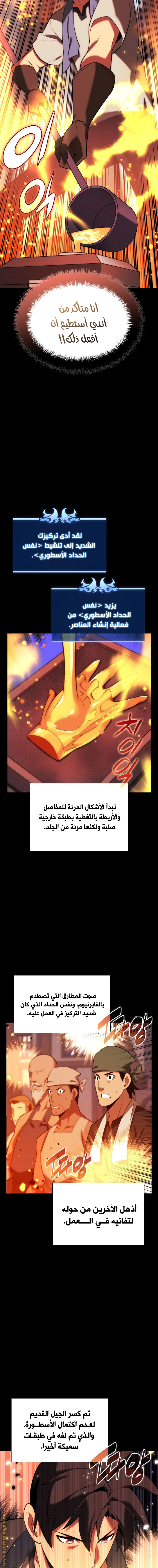 Read Overgeared AR Manga Online