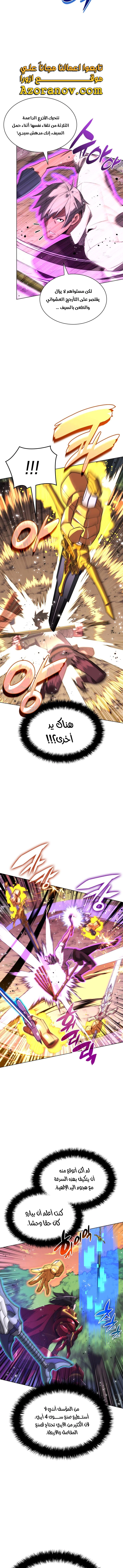 Read Overgeared AR Manga Online