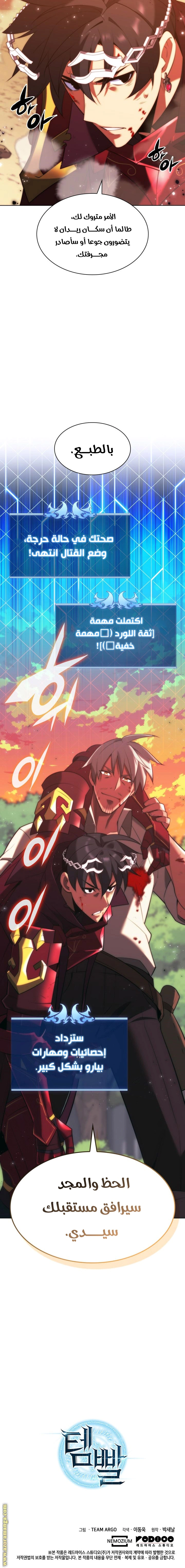 Read Overgeared AR Manga Online