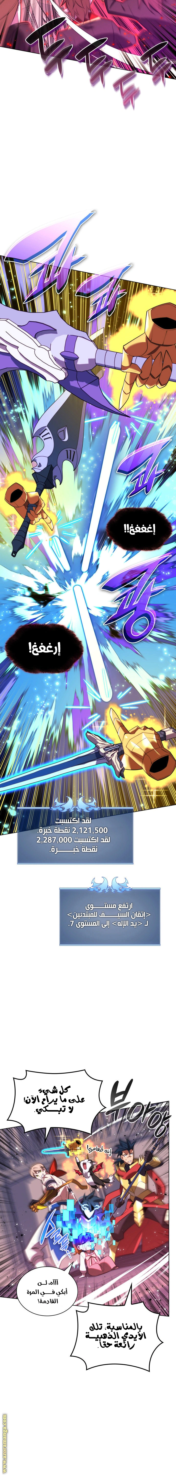 Read Overgeared AR Manga Online