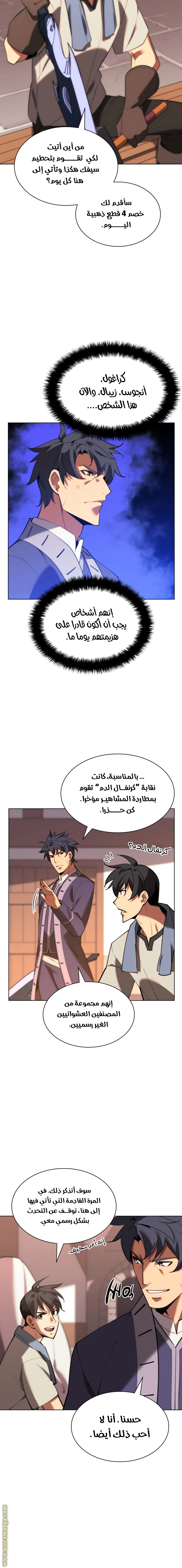 Read Overgeared AR Manga Online