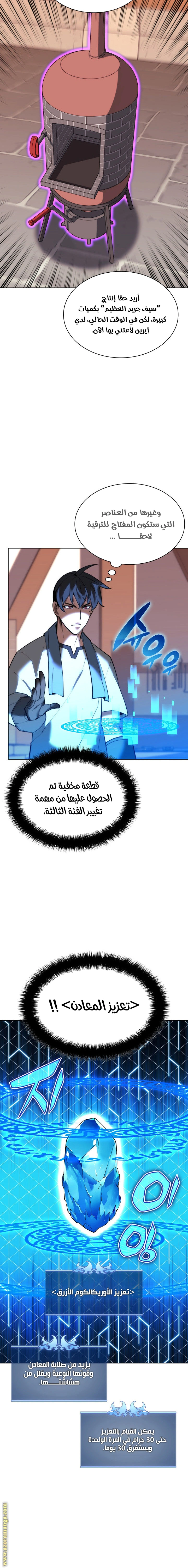 Read Overgeared AR Manga Online