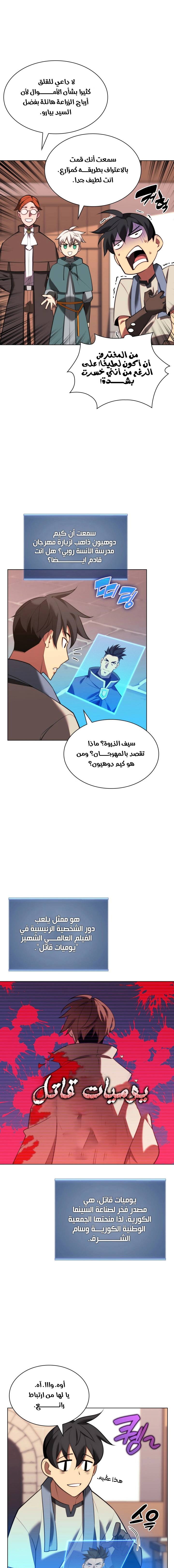 Read Overgeared AR Manga Online