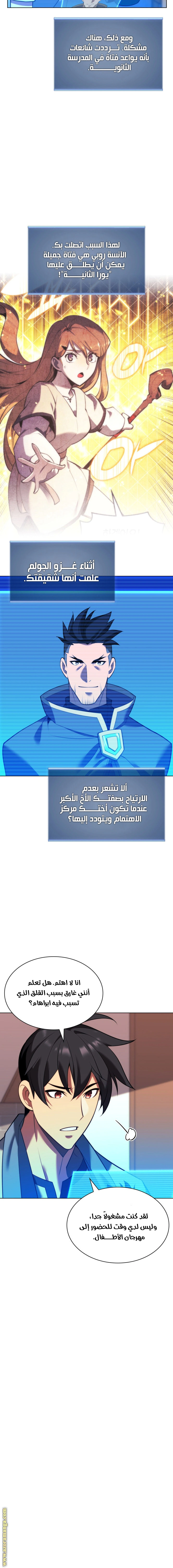 Read Overgeared AR Manga Online