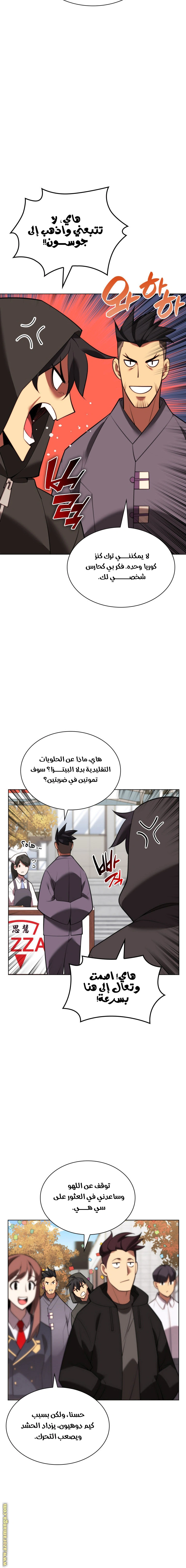 Read Overgeared AR Manga Online