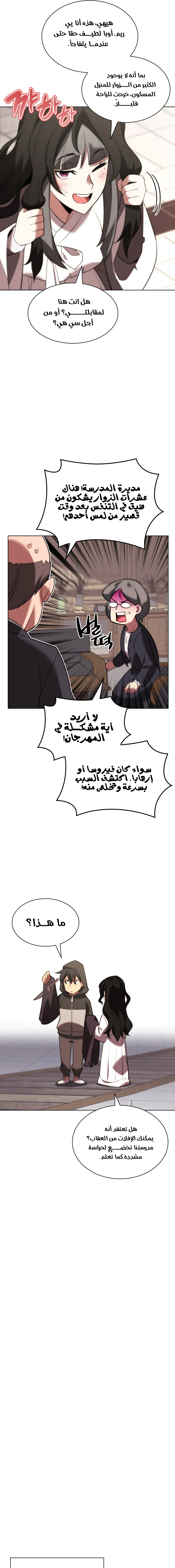 Read Overgeared AR Manga Online