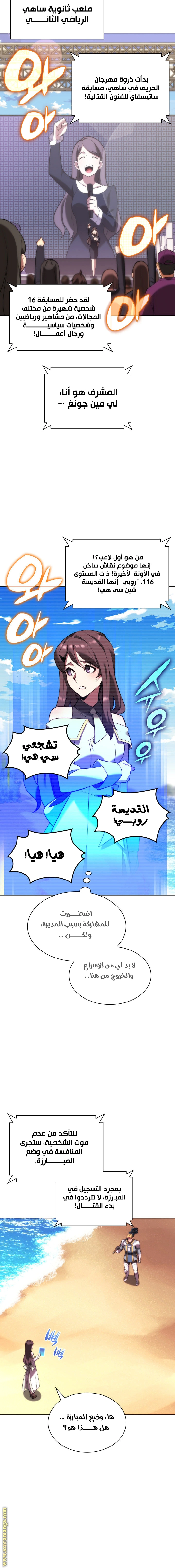 Read Overgeared AR Manga Online