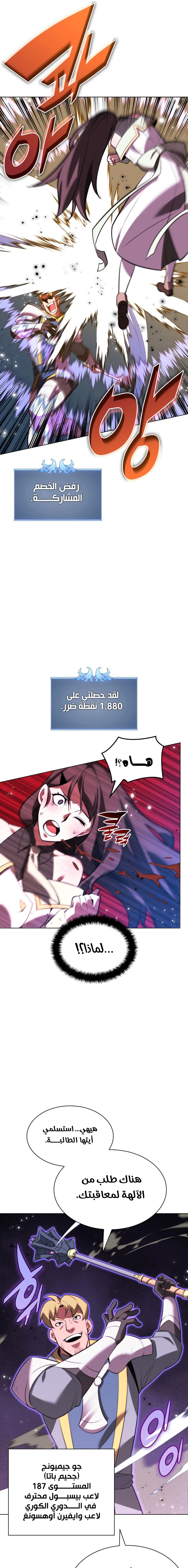 Read Overgeared AR Manga Online