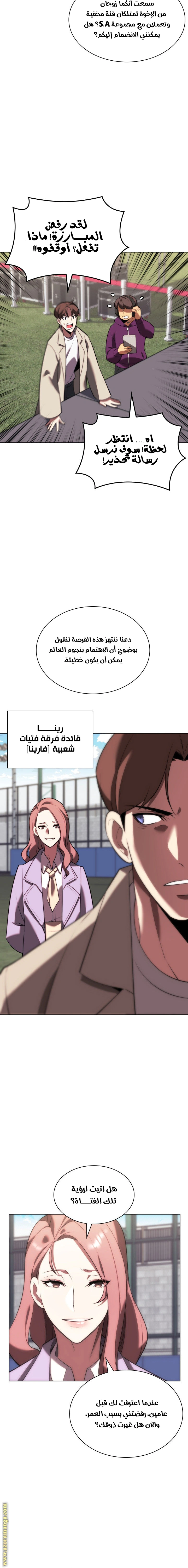 Read Overgeared AR Manga Online