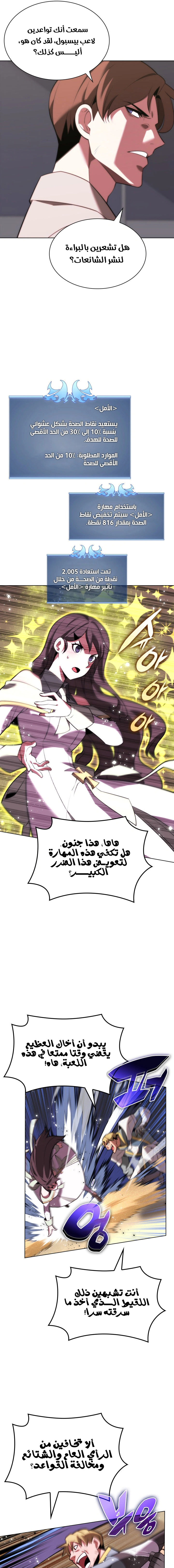 Read Overgeared AR Manga Online
