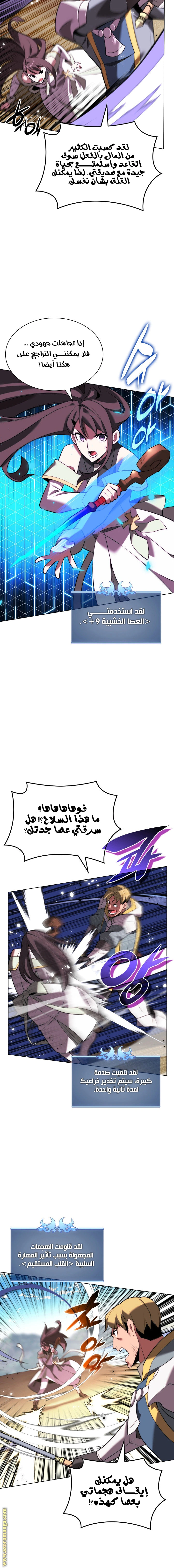 Read Overgeared AR Manga Online